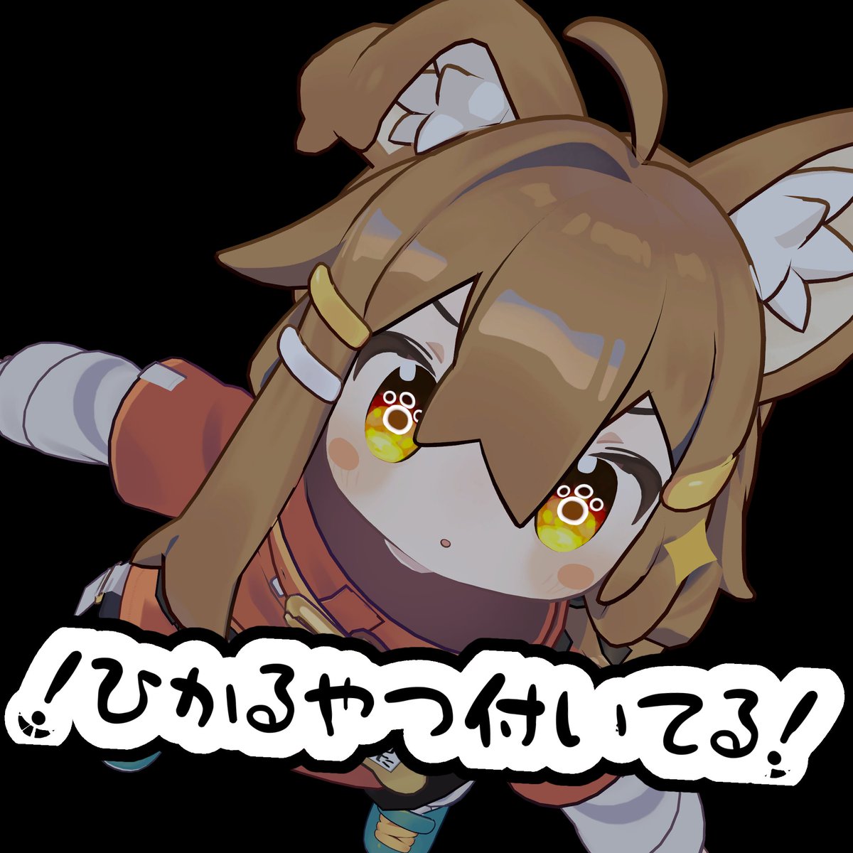 まめひなた専用のアイテクスチャ
本日出します〜
もし良かったらどうぞ
ショップページは後ほど作ります
 #VRChat   #booth_pm