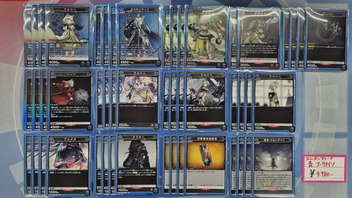 ユニオンアリーナ 🔥ジープロのデッキ販売🔥 ◇◇アークナイツ