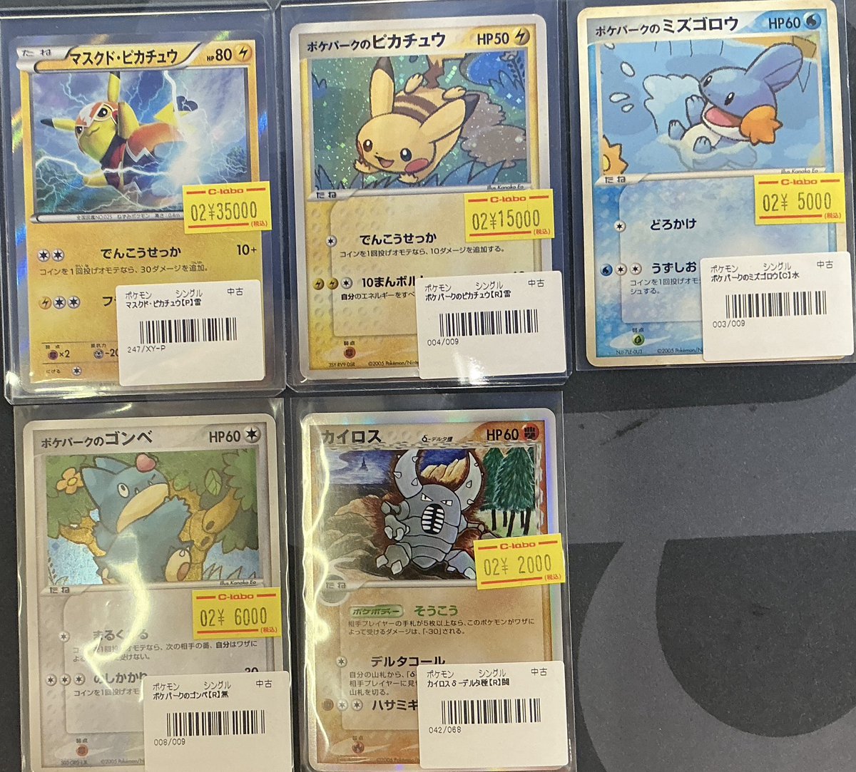 ポケカ 販売情報】 【Pokémon Card Game Sales Information