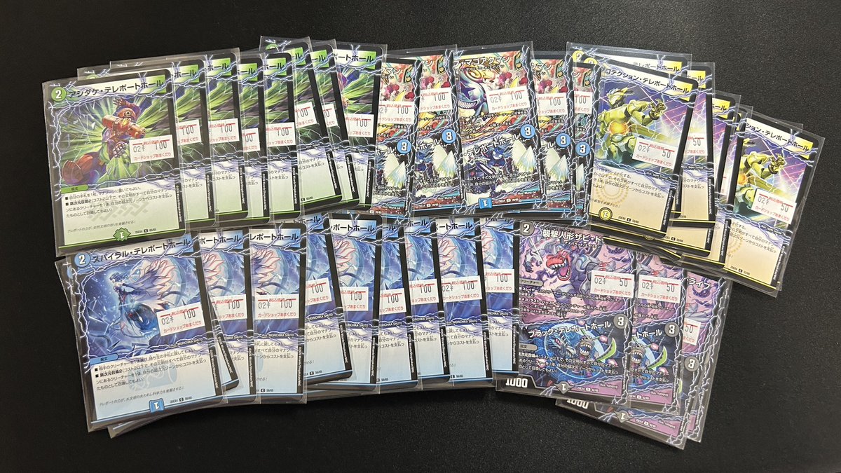 🌟#デュエマ 販売情報🌟 🟩アシダケ・テレポートホール 🟦セブ