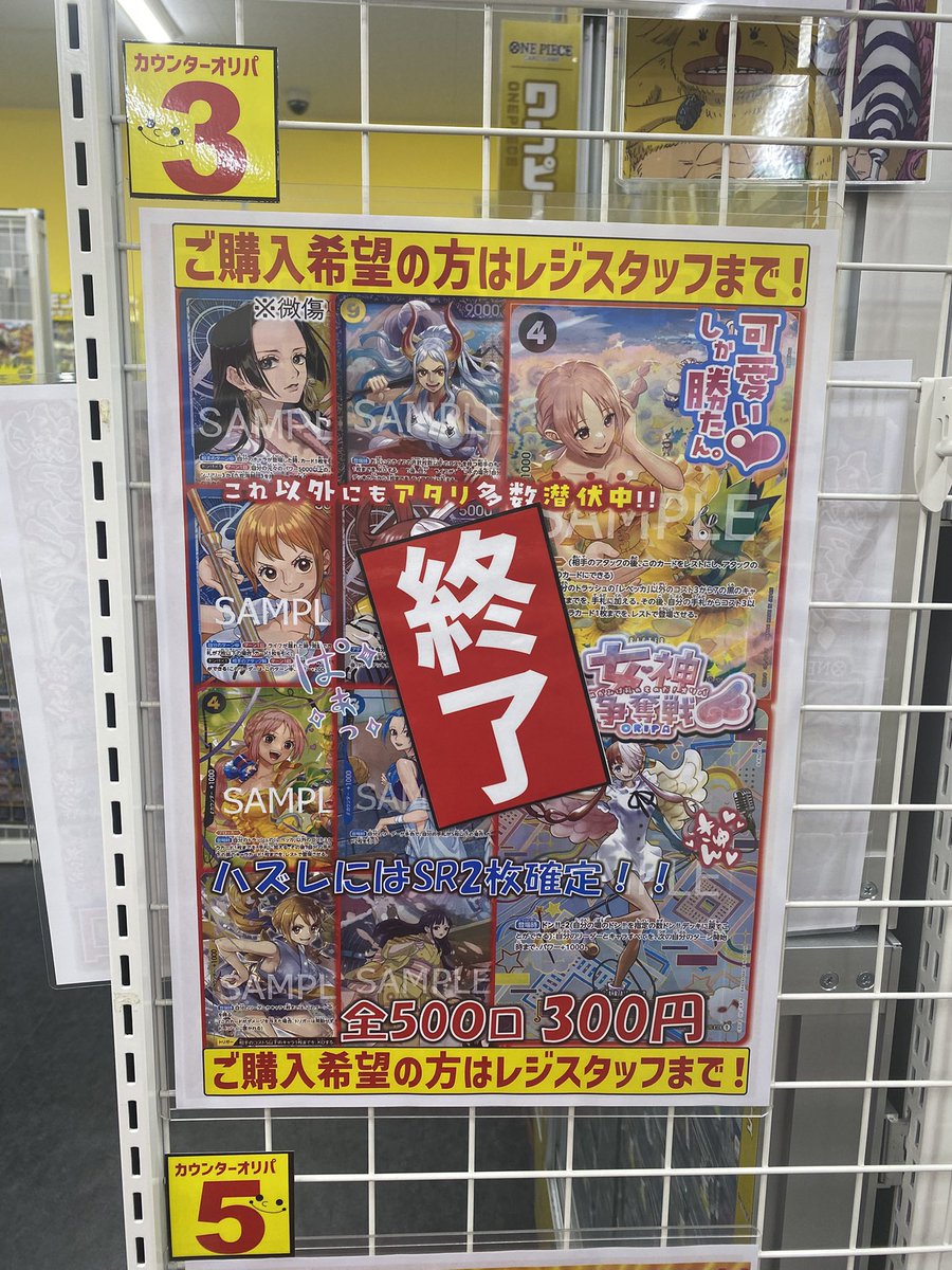 こちらのオリパ売り切れました‼️‼️🔥 ご購入ありがとうございました