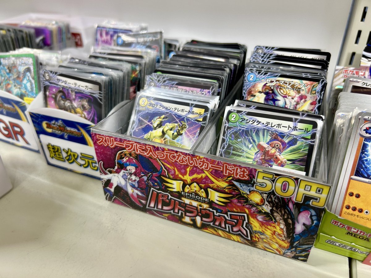 🌟#デュエマ 販売情報🌟 🟩アシダケ・テレポートホール 🟦セブ