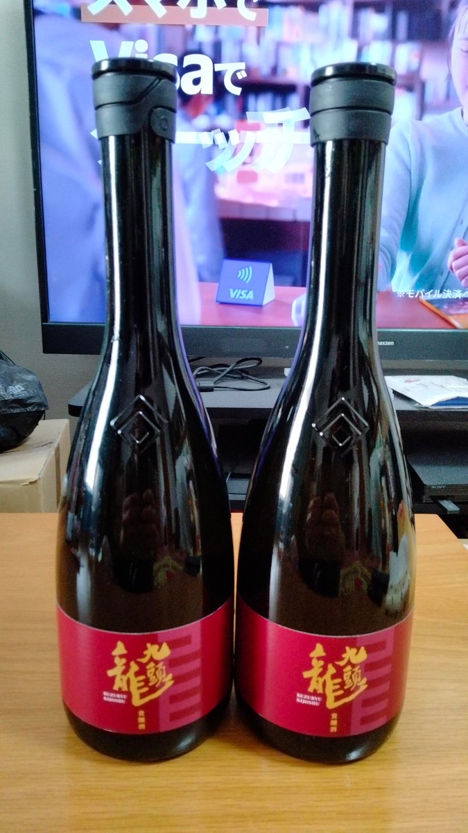 自分へのご褒美に 赤羽商店街で黒龍貴醸酒 買ってきました