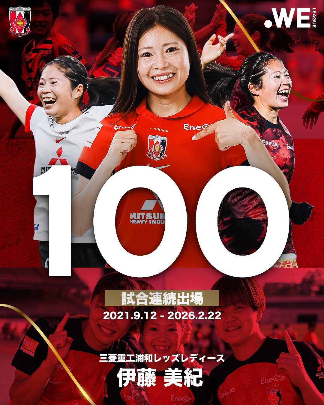 WEリーグ｜日本女子プロサッカーリーグ on X: 
