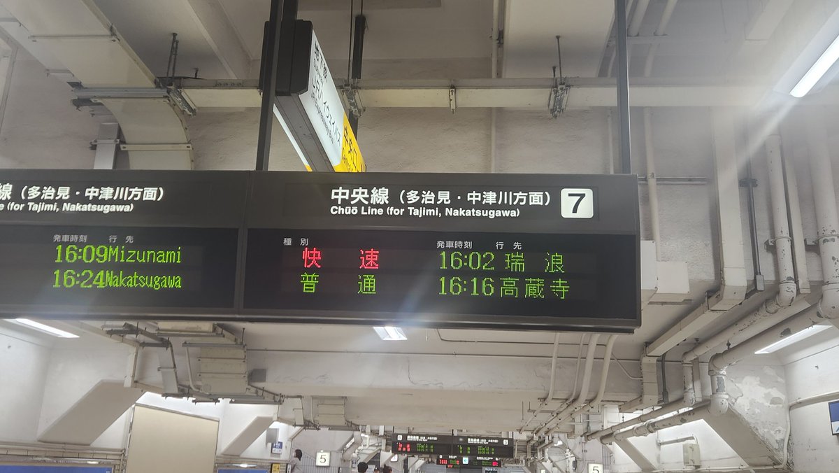 名古屋駅よりJR中央線 快速 瑞浪駅 行きに乗車します