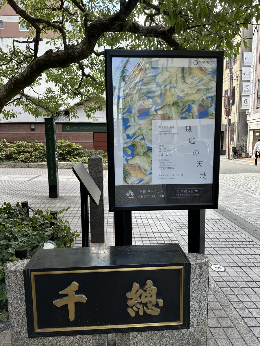 個人的には緑青と群青の使い方が素晴らしいと思った。岩絵具が貴重品