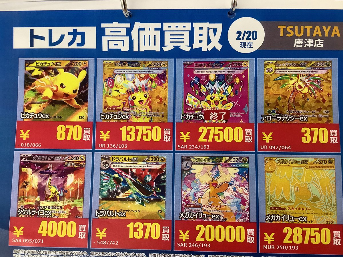 ◎高価買取について◎ 【#ポケモンカード】 【#デュエルマスターズ