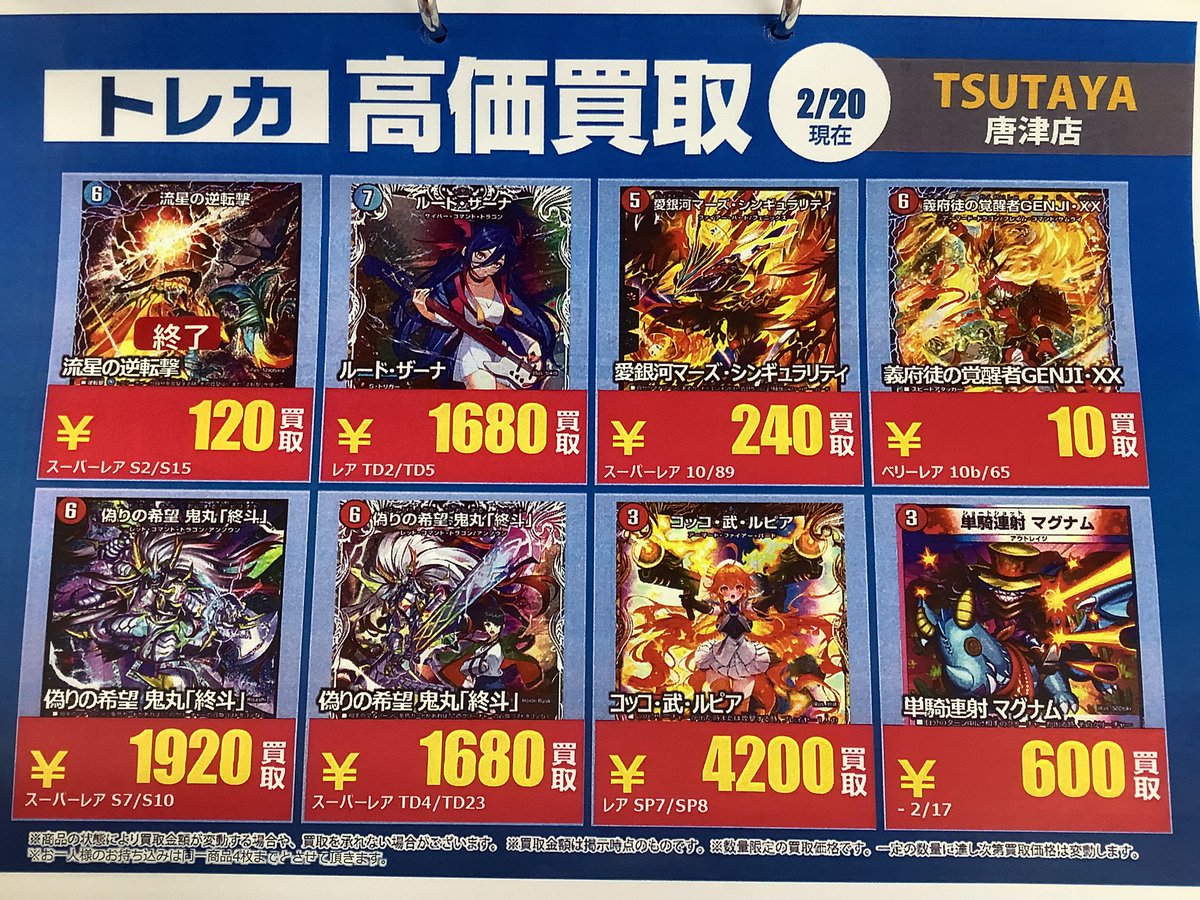 ◎高価買取について◎ 【#ポケモンカード】 【#デュエルマスターズ