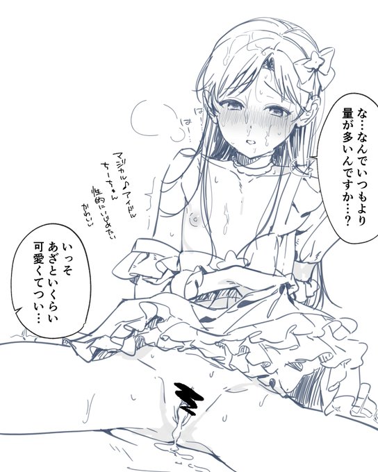 顔に違和感があったので直してセリフをつけた 