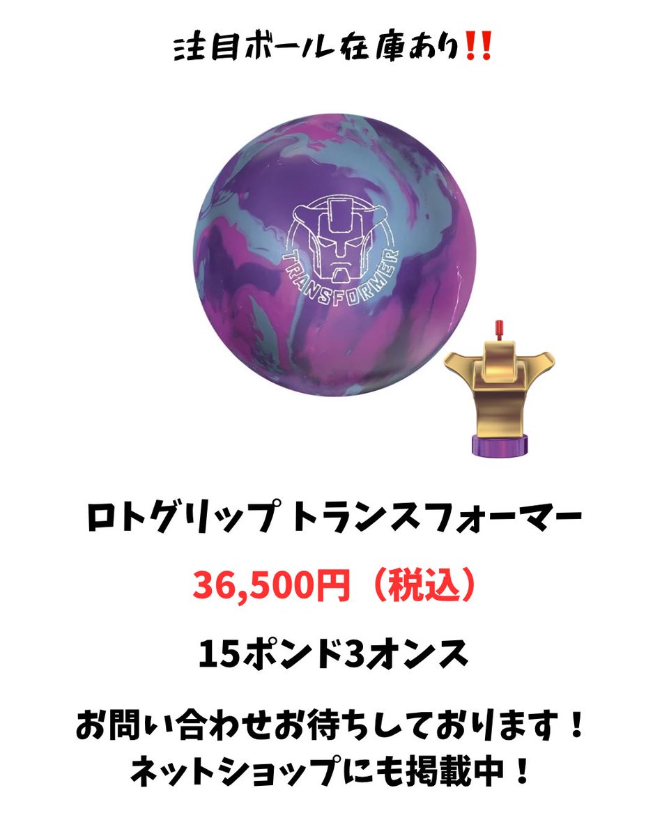 話題のトランスフォーマー🔥 いつもありがとうございます