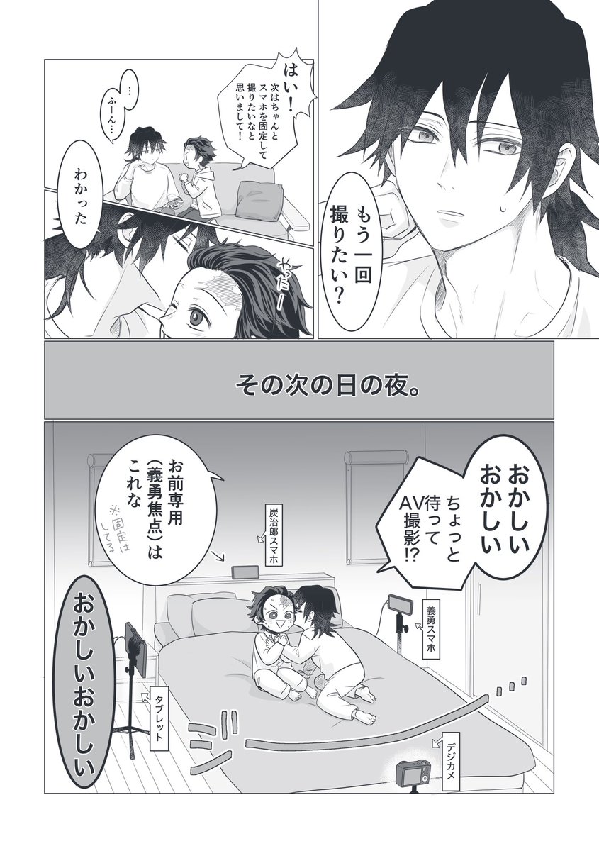 旦那、してやったり
この状態でしたのかどうかは二人のみぞ知る