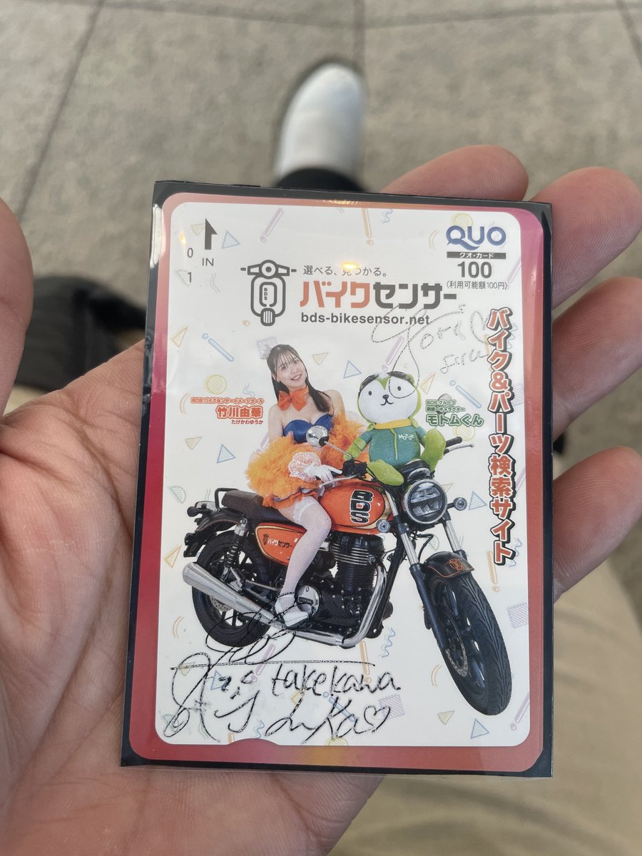 σ・∀・)σｹﾞｯﾂ!! #BDSバイクセンサー @bds_bikesensor #竹川由華