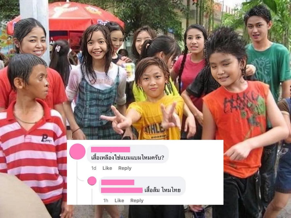 ใครเป็นคนทำ555555555