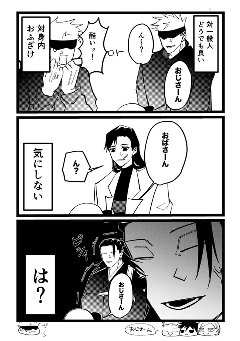 【サンプル】さしすのきろく
呼ばれ方とさしす 