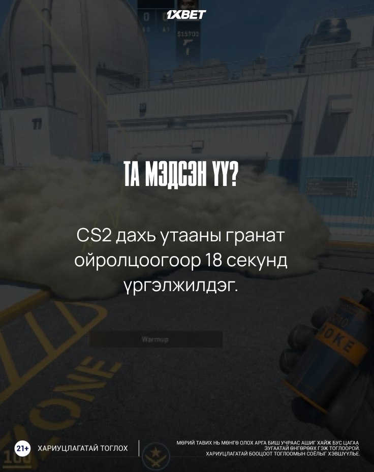 Нинжа ажиллагаа...🥷