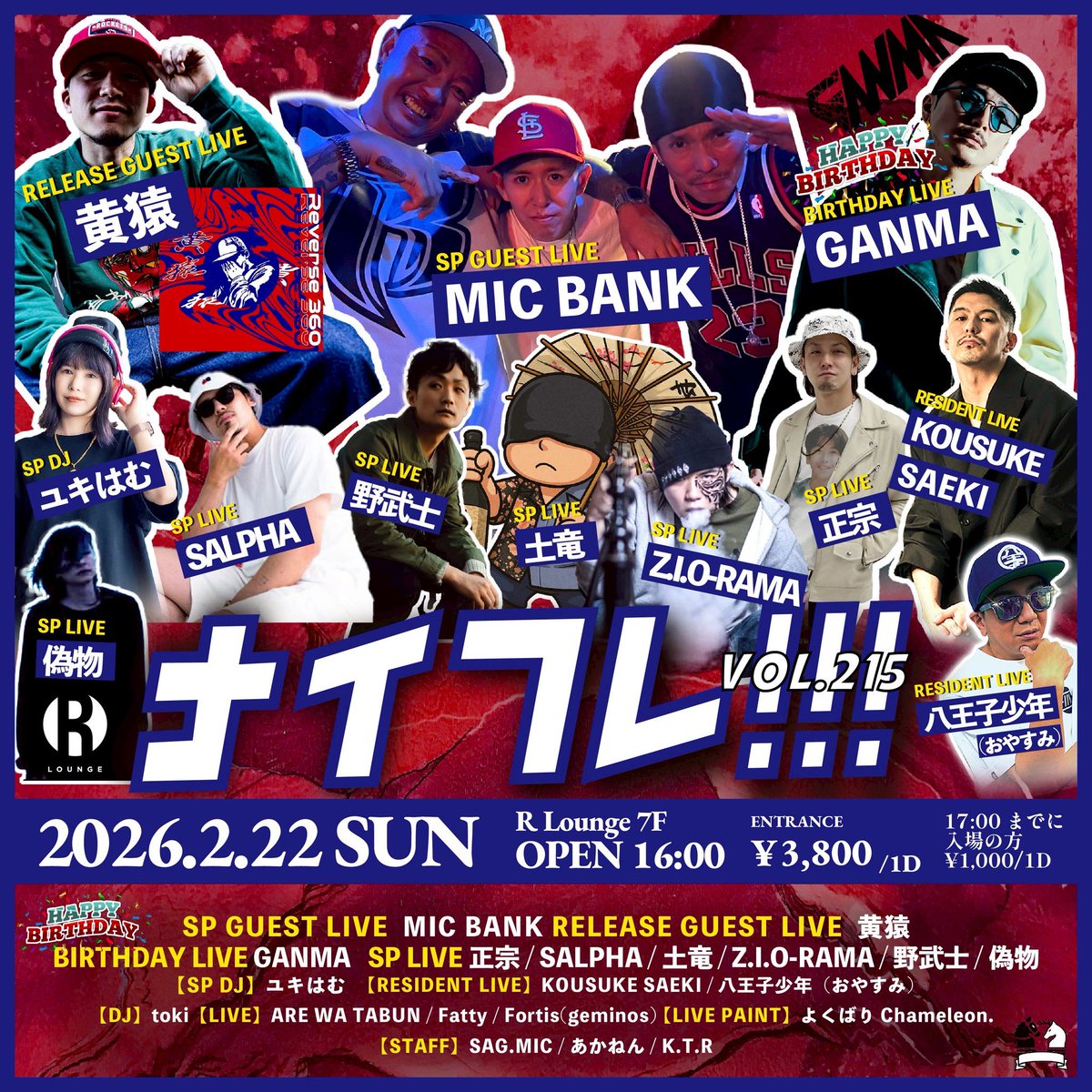 本日、R-LOUNGE7階では、milktea2ndさん主催ナイフレが開催されます。
出演は、ライブもDJもレギュラー陣に、黄猿さん、MIC BANKさん、あるナイフレファンの方の投稿から名前みてた誕生月のGANMAさん、野武士さん、SALPHAさん、土竜さん、Z.I.O.-RAMAさんなどです。今月も配信あります。今月は行くゾ！