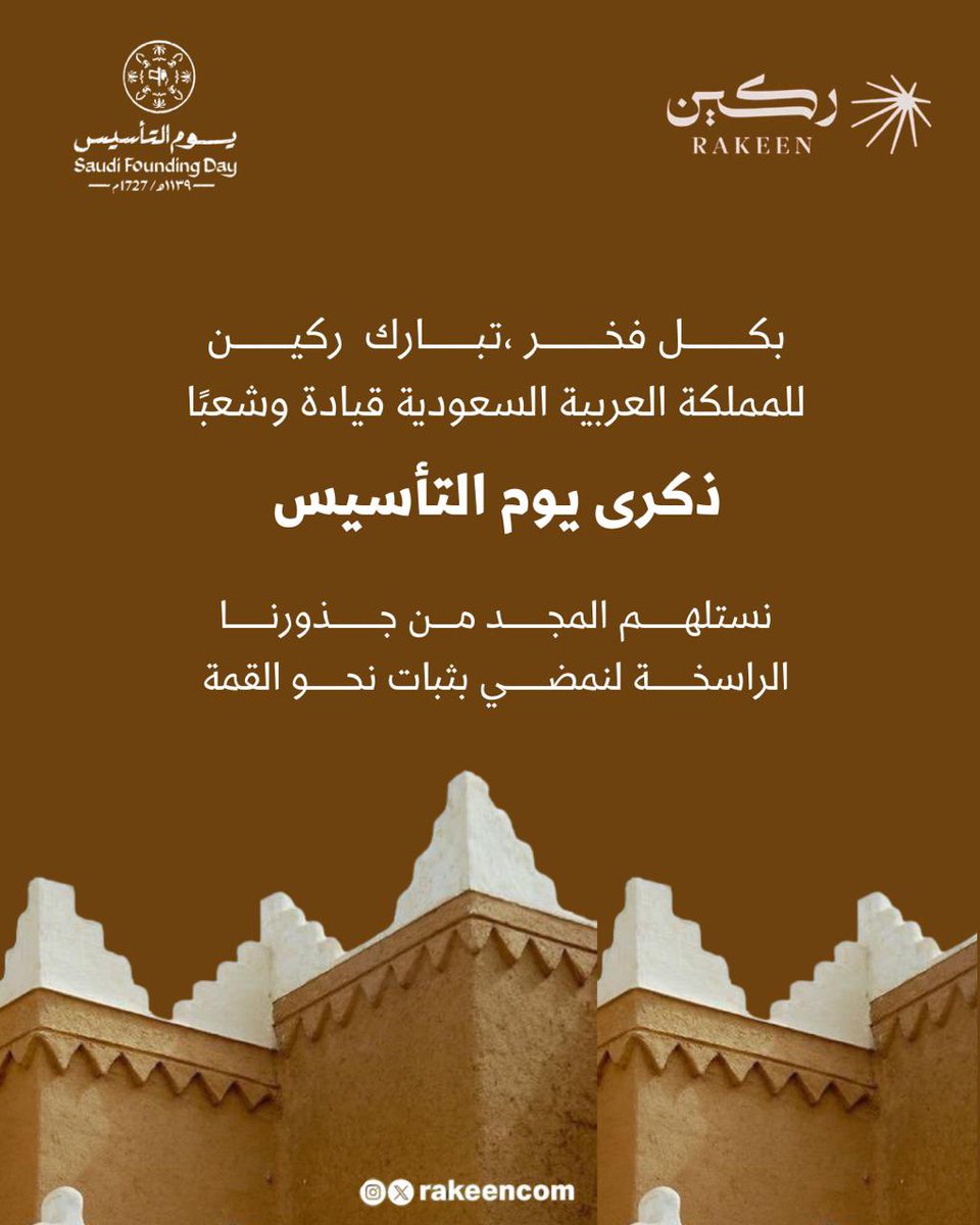 ركين | RAKEEN tweet media