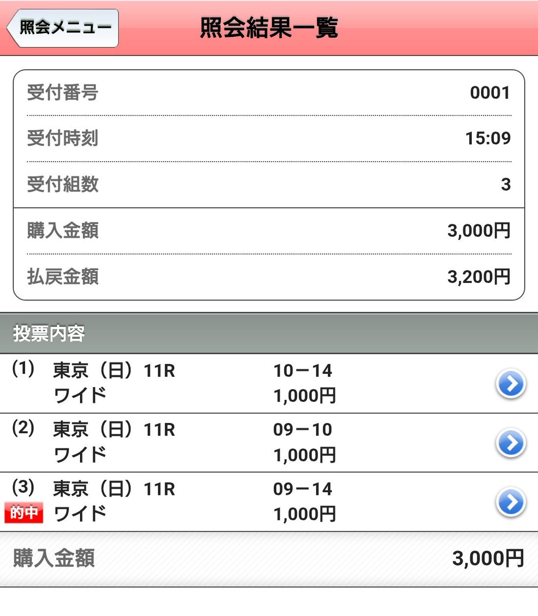 ワイドにしておいて良かった