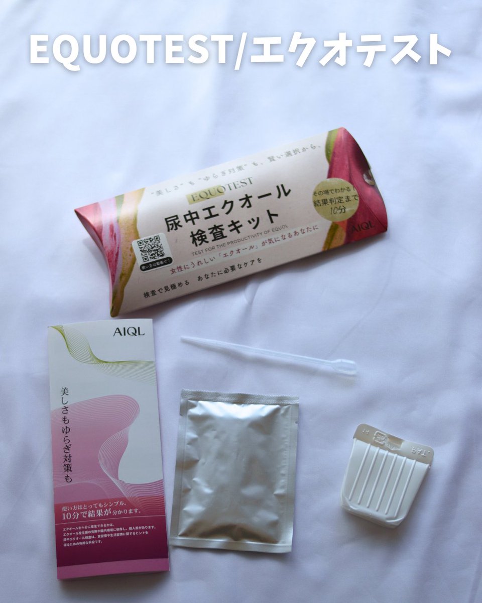 saintia01's tweet photo. コエタスのモニターキャンペーンでもらったエクオテストのレビューです
尿をかけるだけで今のじぶんがわかる検査✨
2人に1人の壁にドキドキ
つくれる体か知るのは、40代のたしなみ😊
#コエタス #PR #エクオテスト #おうち美容 #ゆらぎ世代 #セルフケア #エイジングケア #更年期ケア #腸活 https://t.co/GlaRA8MJ5o