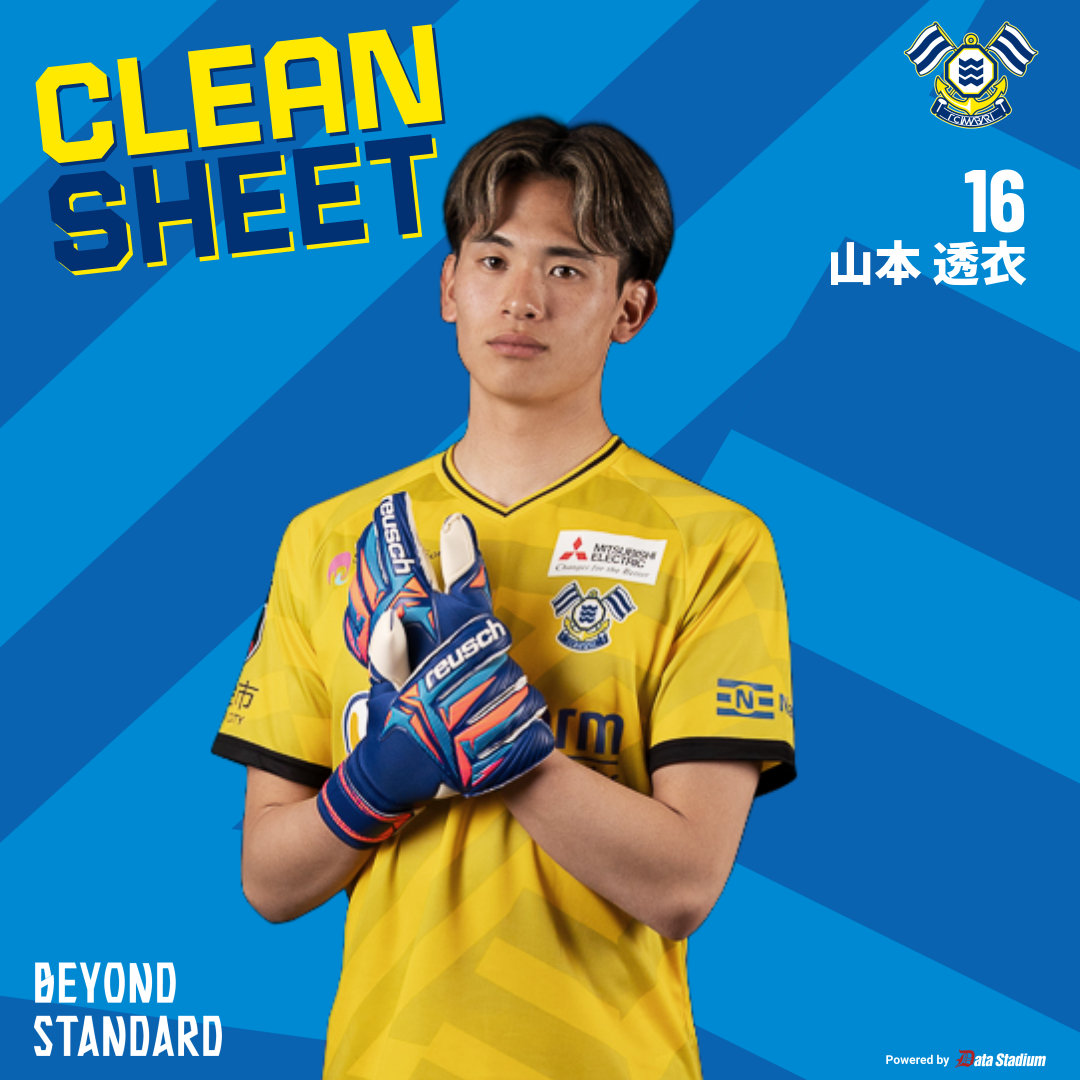 🥅 CLEAN SHEET!!!⚽ 🔒#山本透衣 🏆明治安田J2・J3百年構想リーグ 第3
