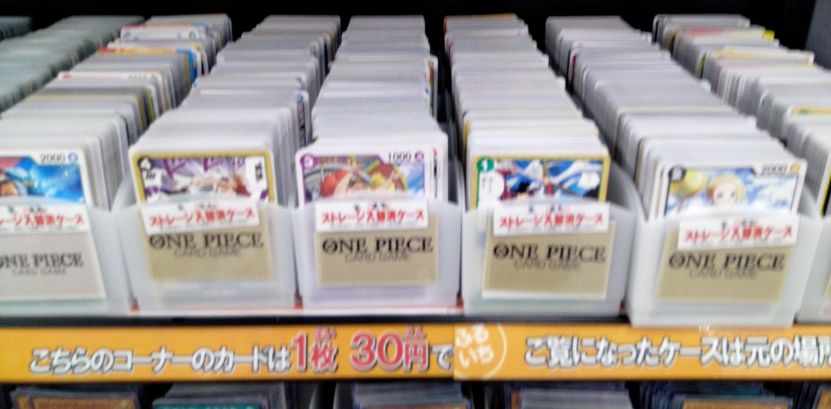 トレカ情報】 《《ストレージを入れ替えました🌟》》 『ワンピース