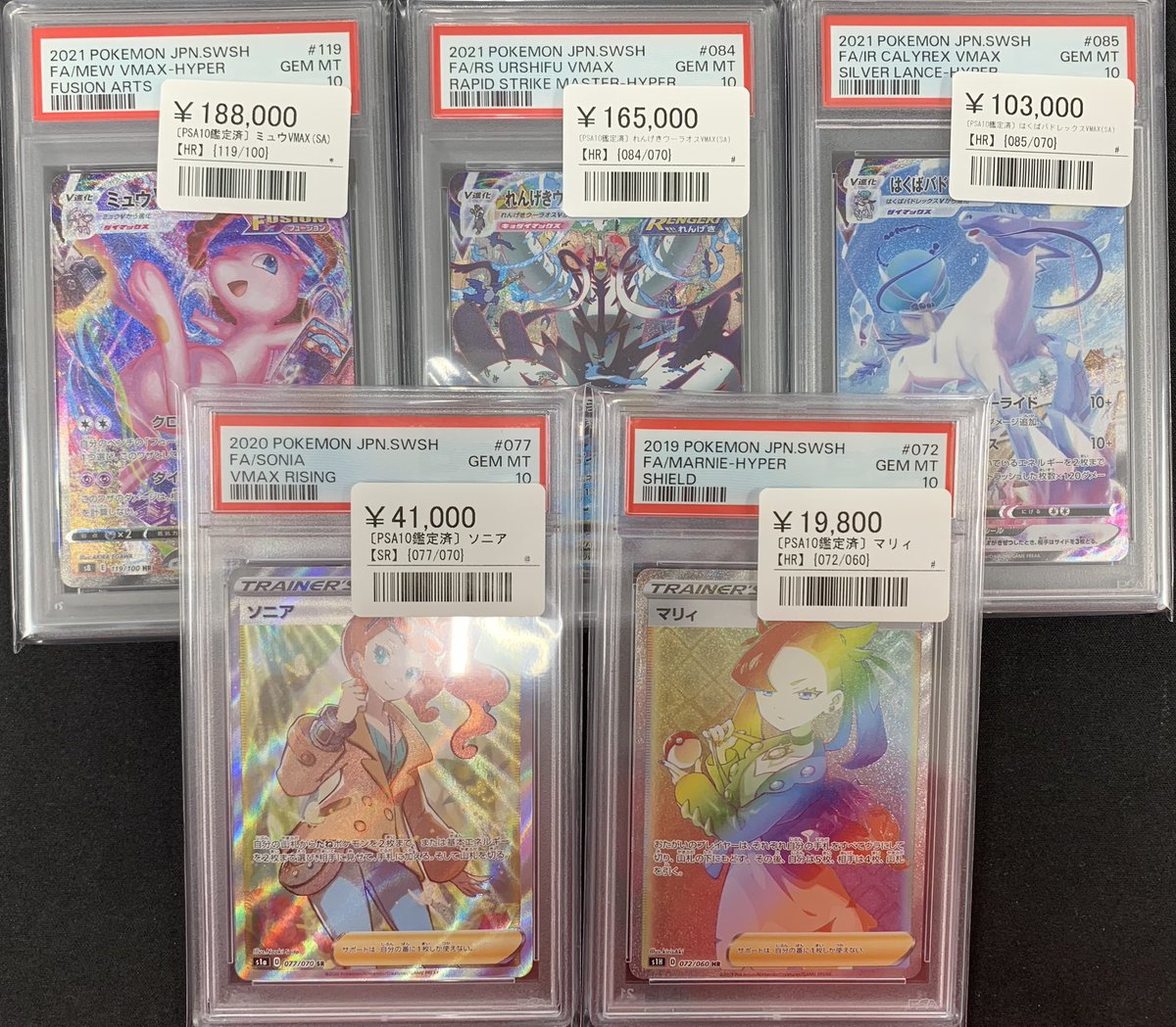 ⚡️ポケカ鑑定品入荷情報⚡️ ▶️ミュウVMAX（119/100） ¥188,000