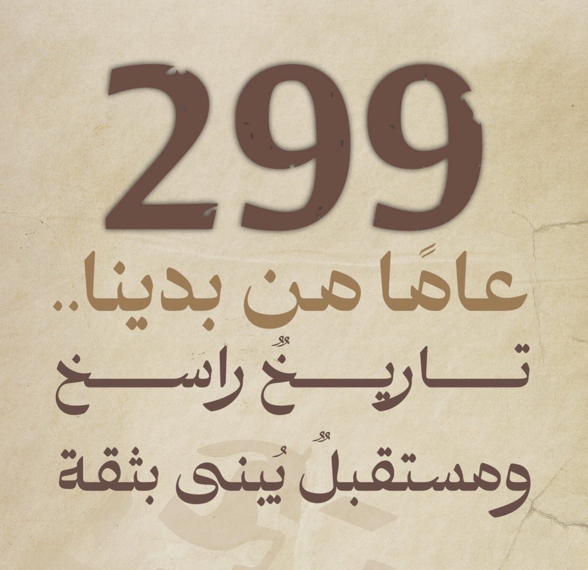 contractor_pro7's tweet photo. الله يعز و يحفظ الوطن الغالي قولوا امين ❤️🇸🇦 
#يوم_التاسيس 
#يوم_بدينا_1727 
#السعودية 
#السعودية_العظمى 
#السعودية_سند_العرب https://t.co/VRN5outghr