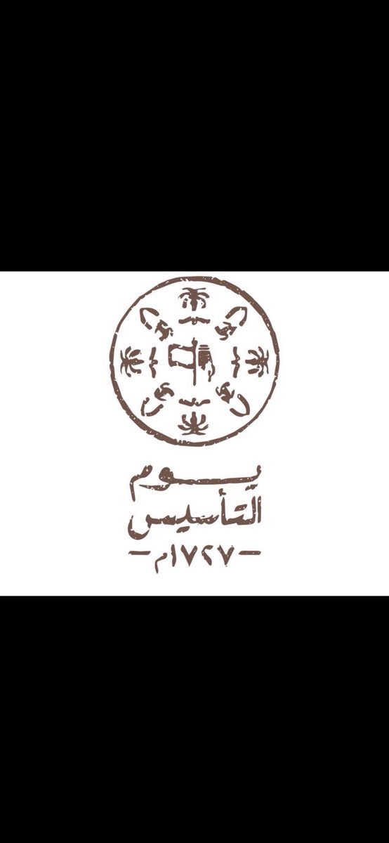 contractor_pro7's tweet photo. الله يعز و يحفظ الوطن الغالي قولوا امين ❤️🇸🇦 
#يوم_التاسيس 
#يوم_بدينا_1727 
#السعودية 
#السعودية_العظمى 
#السعودية_سند_العرب https://t.co/VRN5outghr