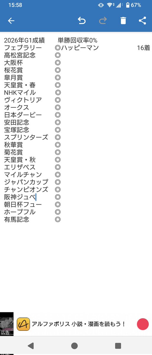 臨休さん (@uralu000) / Posts / X
