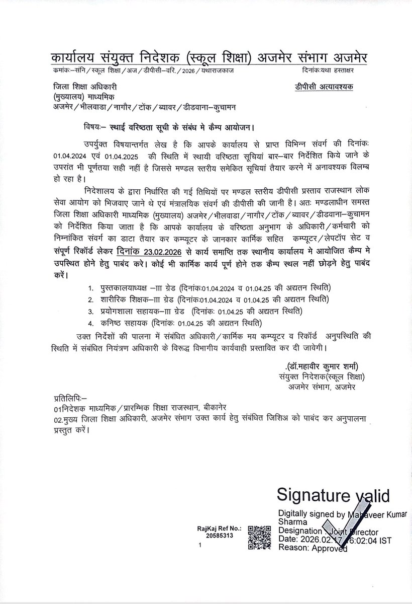 #पुस्तकालय_भर्ती_परीक्षा के बाद अब प्रमोशन में भी दस्तावेज़ सत्यापन-स्पष्ट निर्देश है कि कार्य पूर्ण होने तक कोई भी कार्मिक कैंप स्थल नहीं छोड़ेगा।अनुपस्थिति अथवा अभिलेख अधूरे होने की स्थिति में संबंधित के विरुद्ध विभागीय कार्रवाई प्रस्तावित की जाएगी।👇
#kamalkanawaria
<a href="/saten_08/">Satyendra</a>