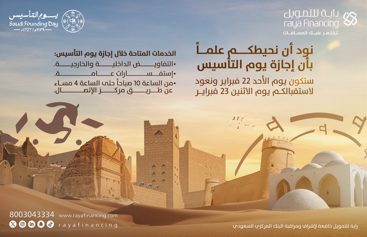 راية للتمويل tweet media