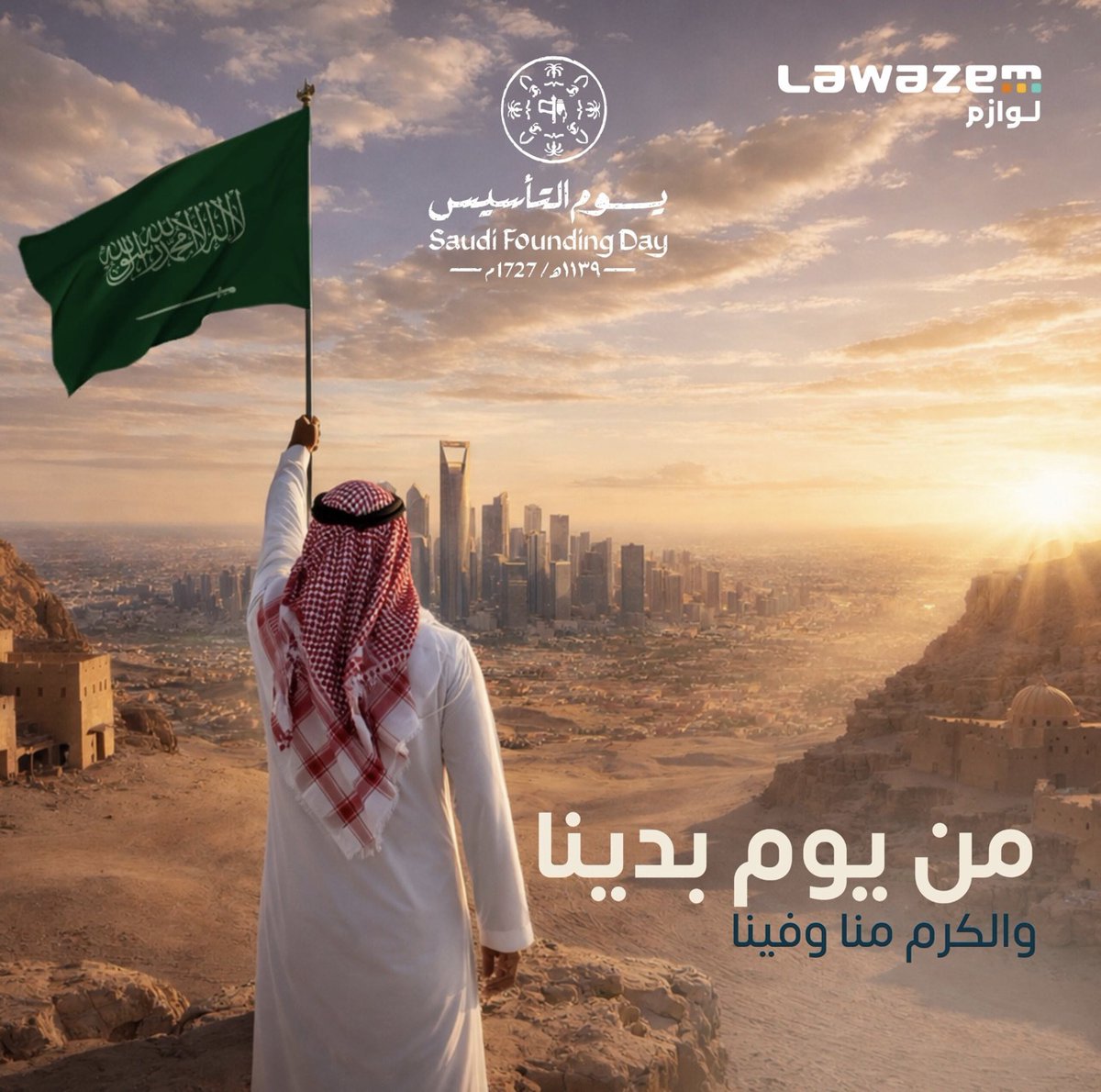Lawazem | لـوازم tweet media