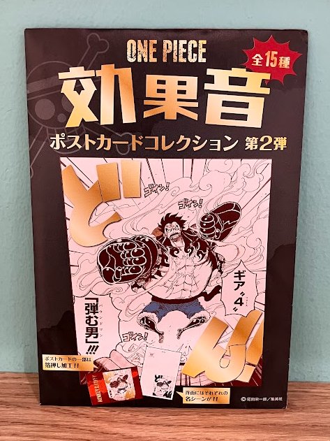再入荷】原画商品 効果音ポストカードコレクション 第2弾 1枚：550円