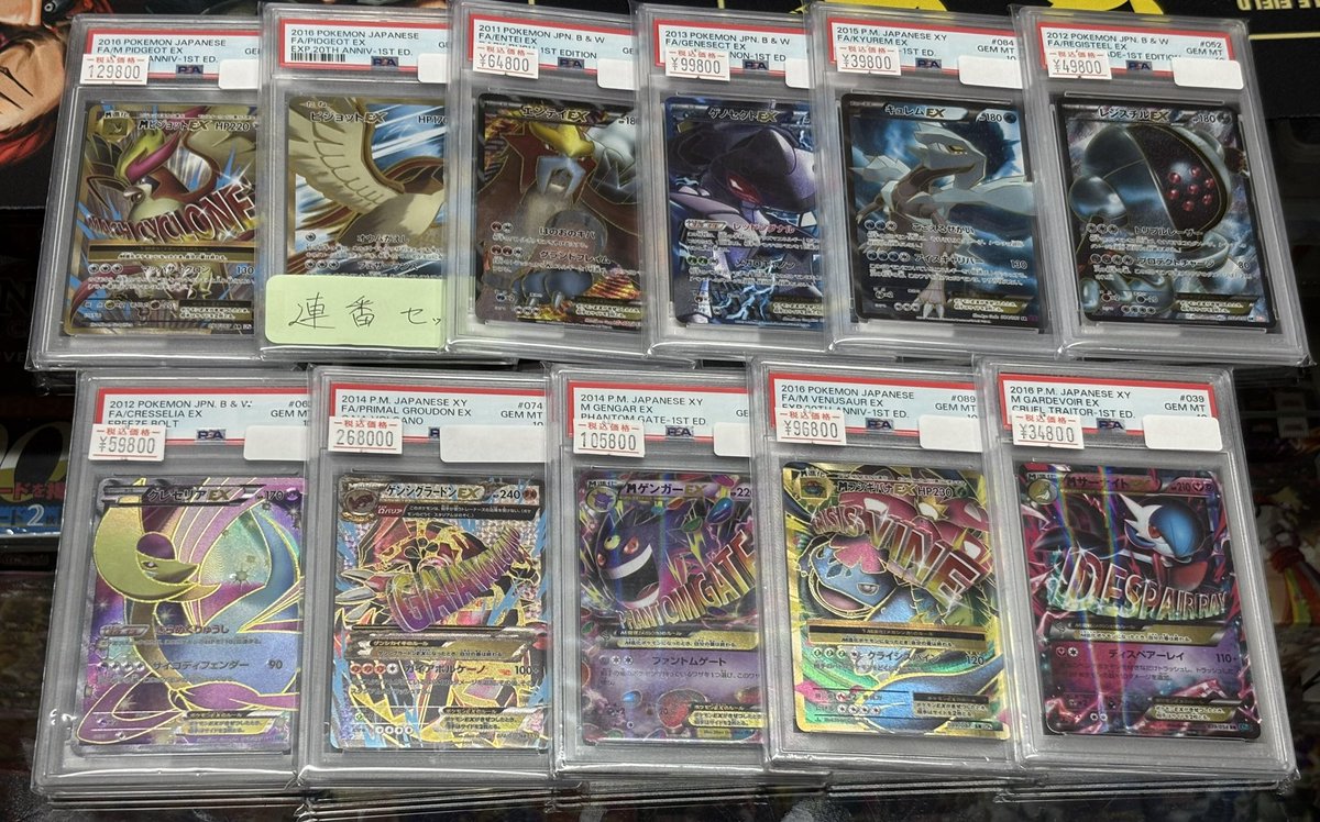 💥✨ポケカ 販売情報✨💥 ✓エンテイEX 070/069 psa10 ¥ 6️⃣4️⃣