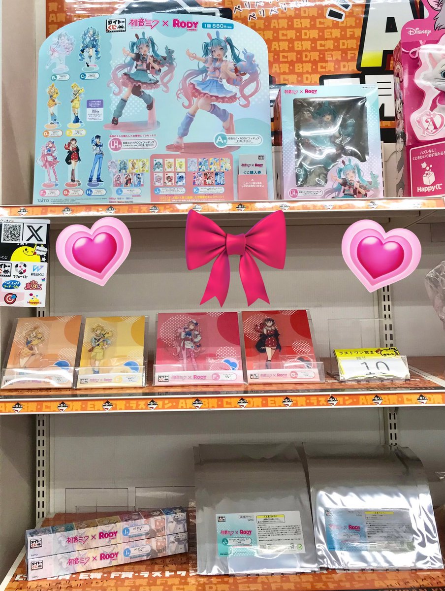 🌈#くじ 在庫情報🌈】 🎉絶賛販売中🎉 🎯#タイトーくじ🎯 💙『 #初音