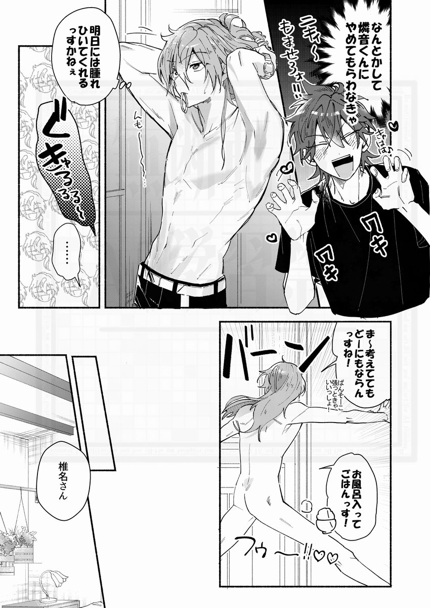 【燐ニキ】web再録
2023/03/25 のwebオンリー【ハニーはダーリンにキスしたい！！】で発行した燐ニキ本です。再販の予定はないので再掲します…！（ツリーに繋げます）