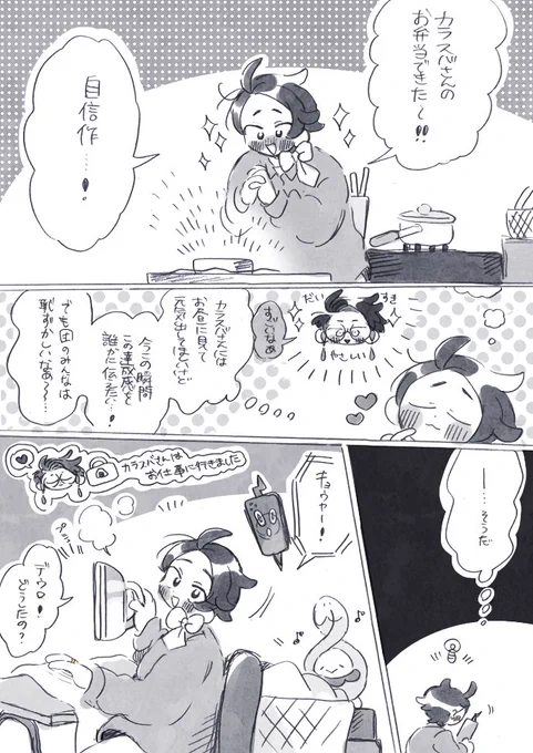 ※カラキョウ                  
※なんでもいい人向け           

ハッピー❤️‍🩹カラキョウシリーズ🌱⑱ 