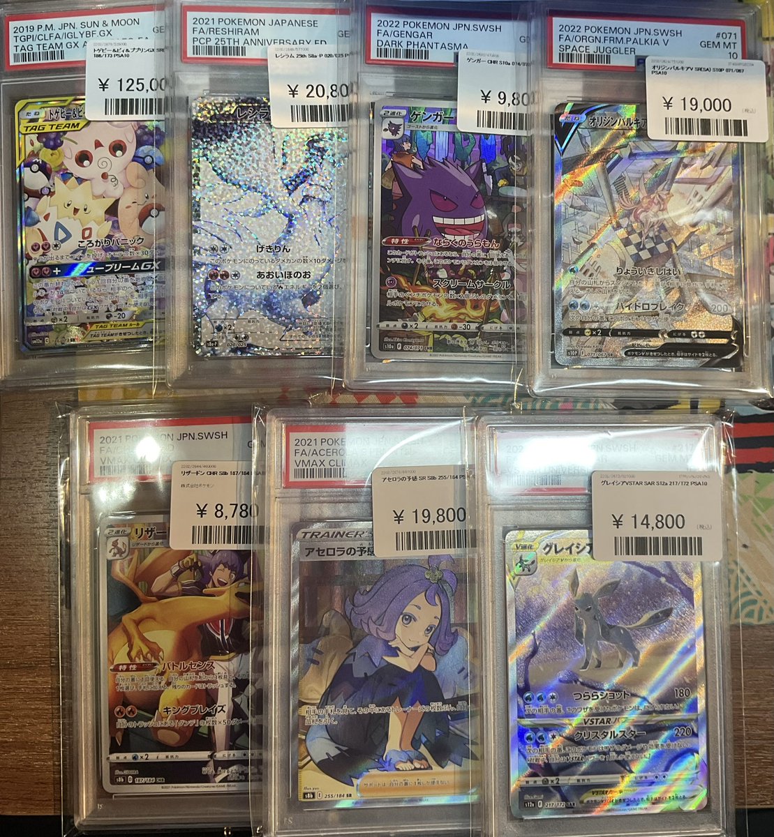 🦁ポケモンカード🦁 PSA10たくさん入荷しました‼️ ▶️サナ