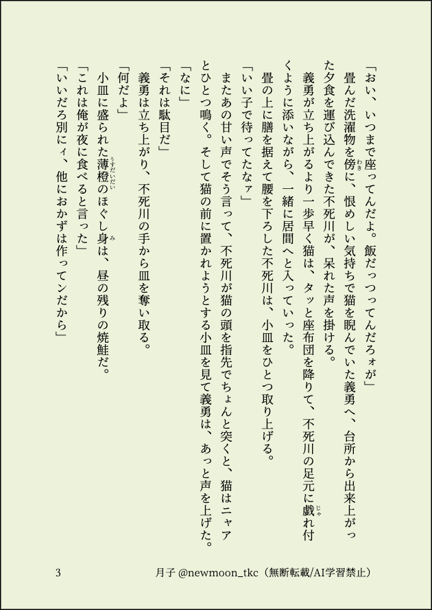 月子 tweet media