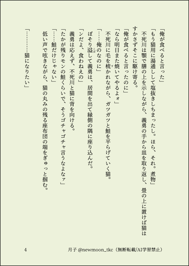 月子 tweet media