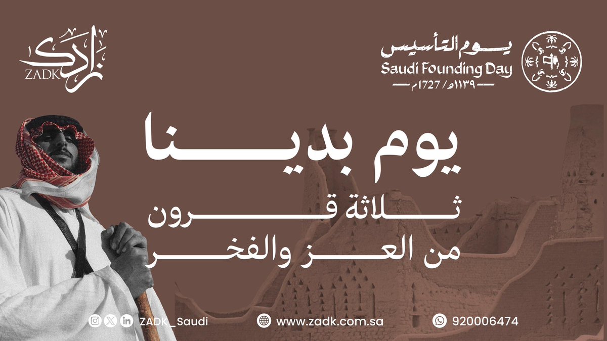 أكاديمية زادك tweet media