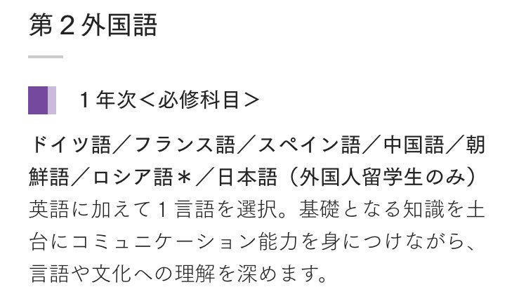 結局ロシア語に決めたので、入学までに基礎を一応固めておきます！