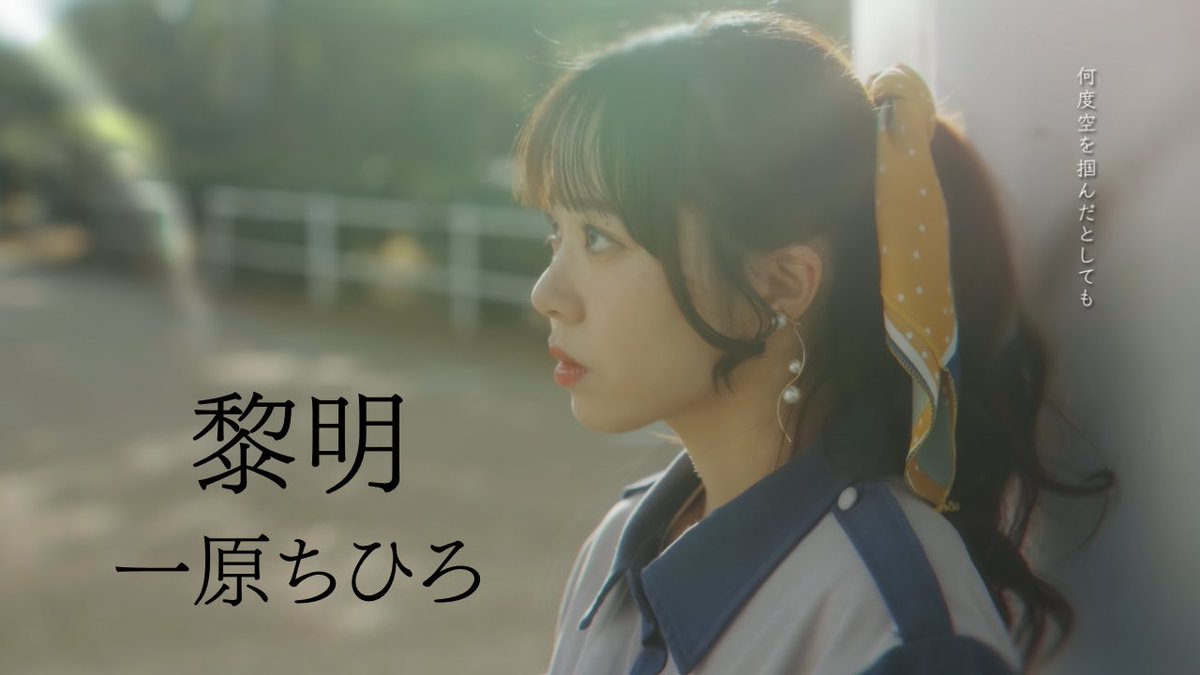 MVもうすぐ700回再生です🎉🎉 沢山の方に届けたい大切な作品です