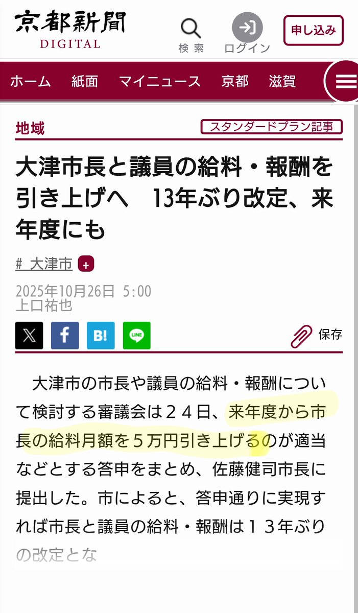 幼稚園の先生の給料を年40万以上減らして、市長と議員報酬は年60万増やすらしい。

これ公立幼稚園の話だよね？公務員はストライキ禁止のようなので保護者が市にクレーム入れまくって止めてほしい。
