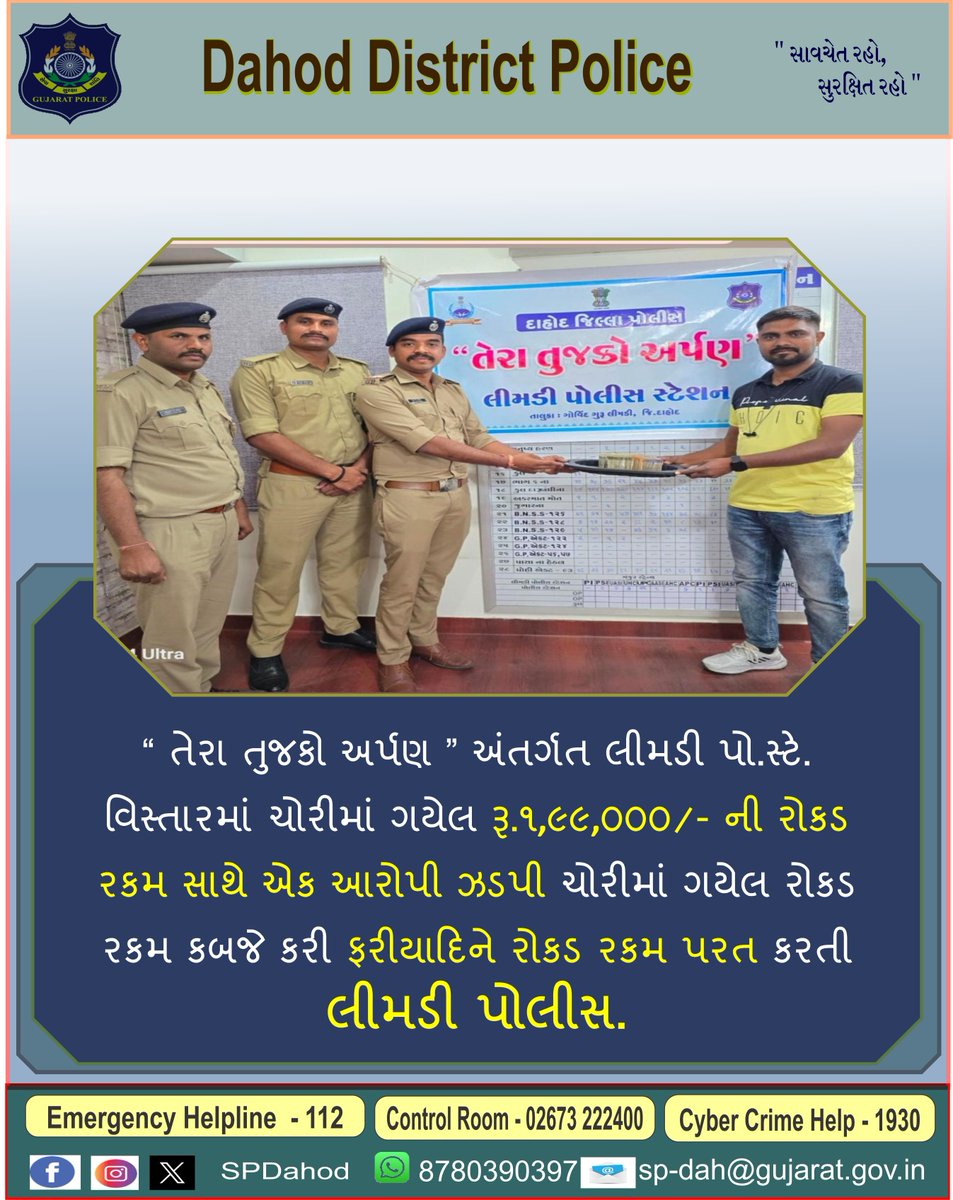 SP Dahod tweet media