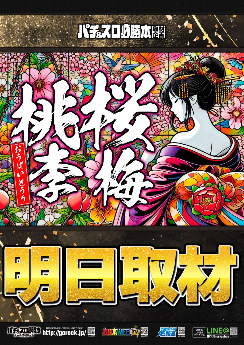 こんばんは✨やえです ✨明日2月23日（祝）✨ ✨10時OPEN