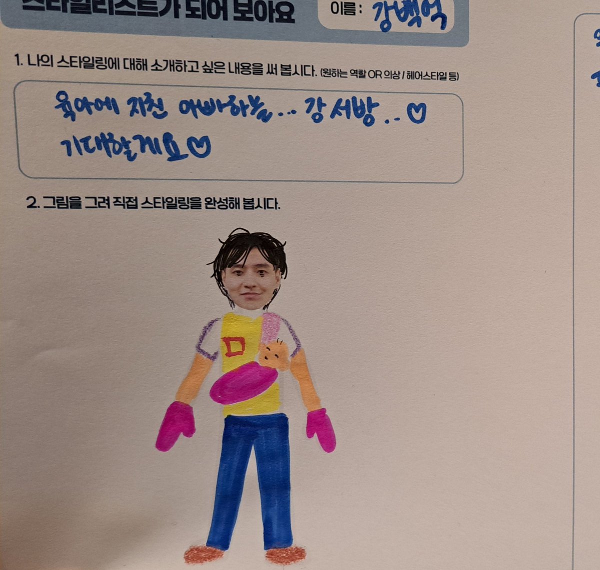 강백억 tweet media