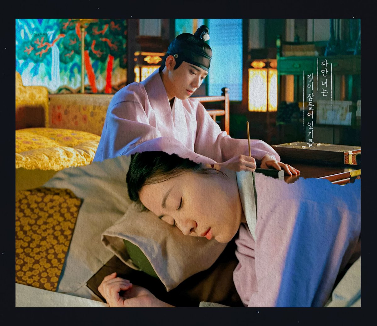 #은애하는도적님아 E15
#남지현 #문상민