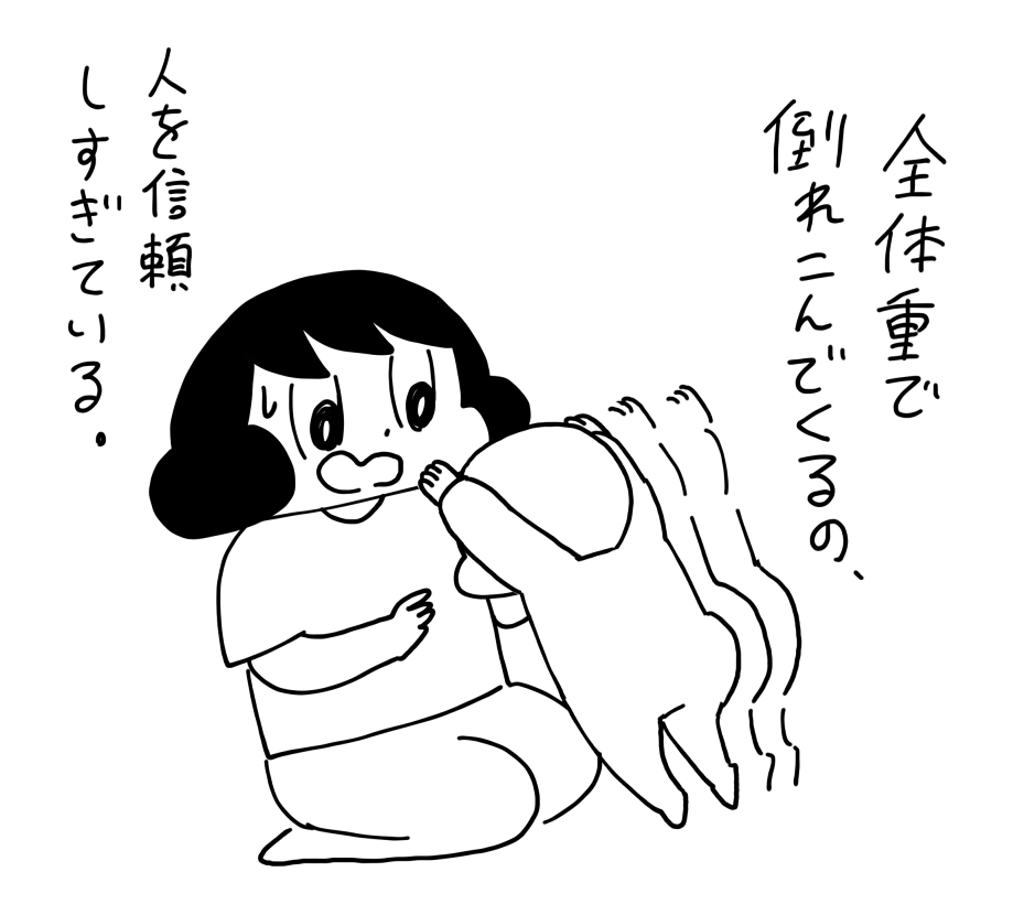日記