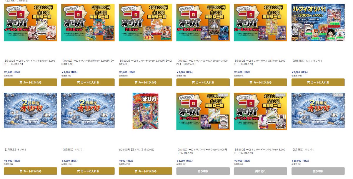 通販ご利用の際に…】 ちょっとした運試しに通販でオリパに挑戦してみて